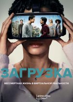 Смотреть Загрузка онлайн в хорошем качестве