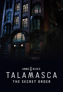 Смотреть Таламаска: Тайный орден онлайн в хорошем качестве